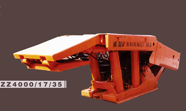 ZZ4000/17/35型（xíng）液壓支架