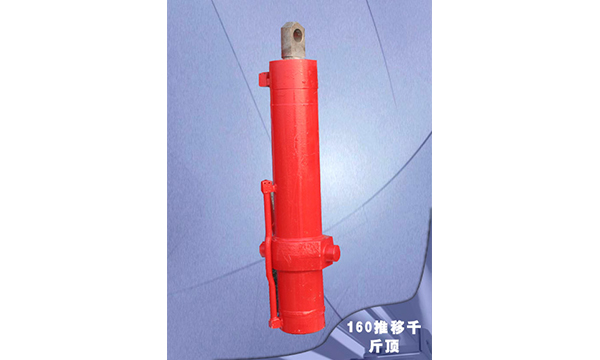Ø160推移千斤頂（dǐng）