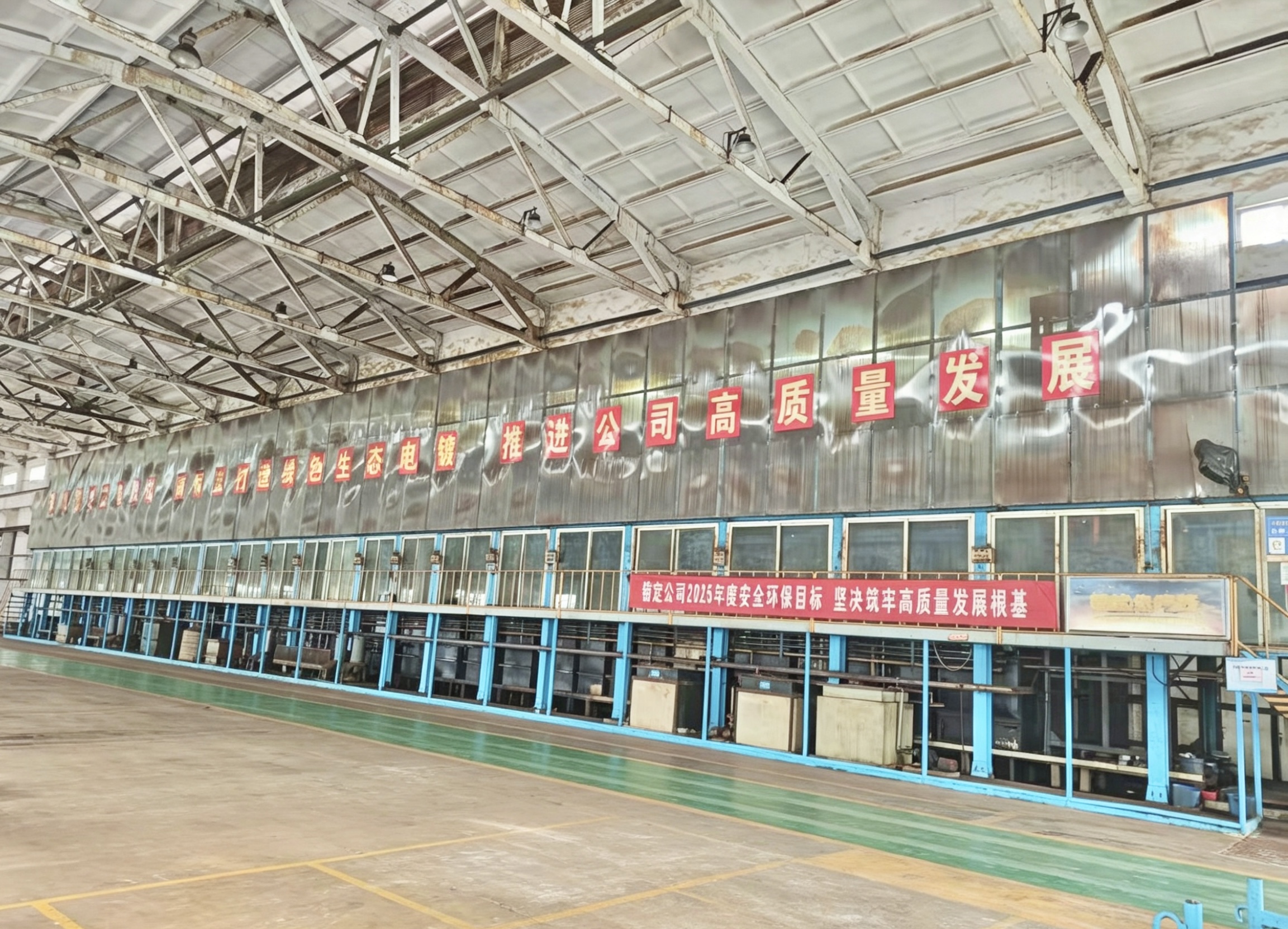 電鍍分（fèn）公司